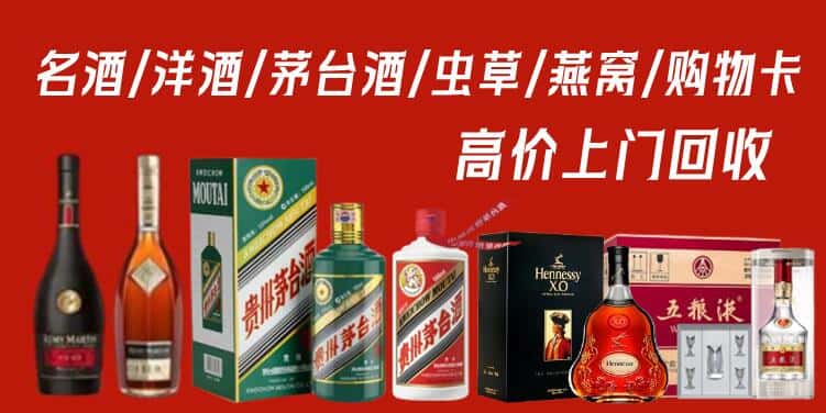 莒县回收茅台酒