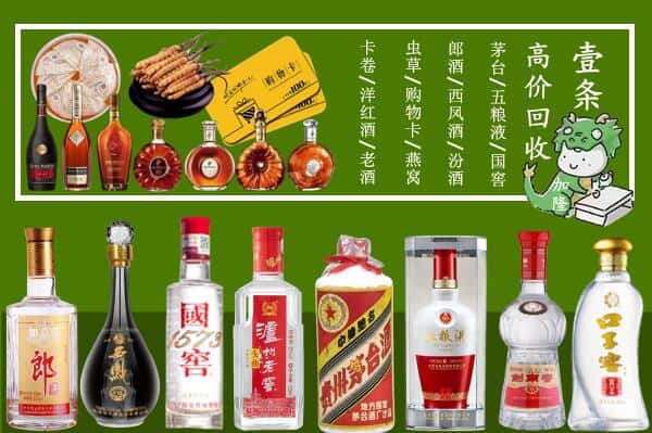 莒县回收名酒哪家好