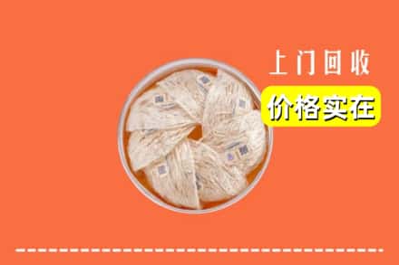 收购资讯:莒县回收燕窝