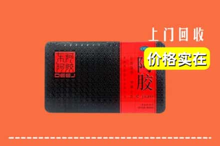 收购资讯:莒县回收阿胶