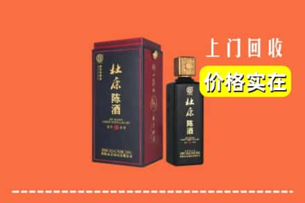 莒县回收杜康