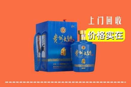 莒县回收贵州大曲