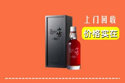 莒县回收山崎