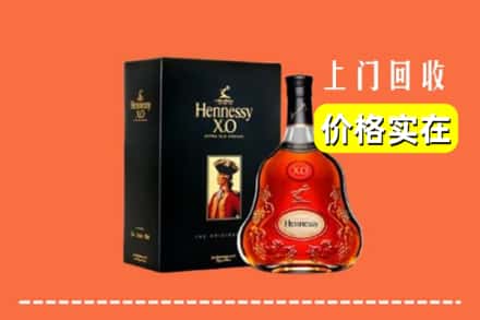 莒县回收轩尼诗