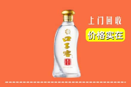 莒县回收口子窖