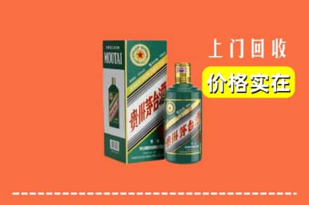 高价收购:莒县上门回收纪念茅台酒
