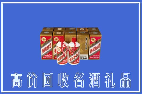 收购资讯:莒县回收茅台酒多少钱